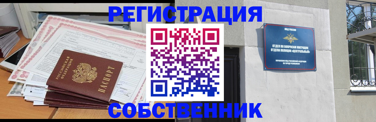 временная регистрация купить в Муроме