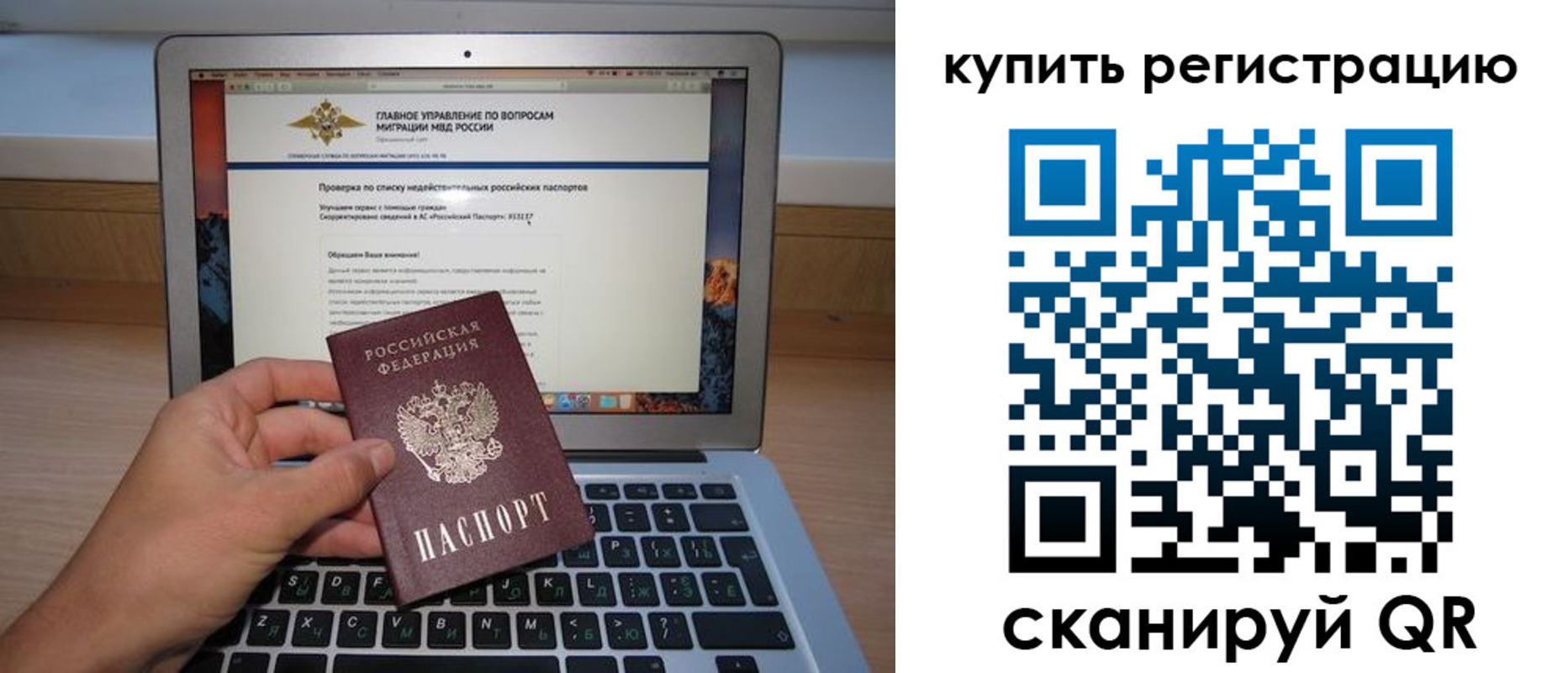 прописка гарантия в Муроме
