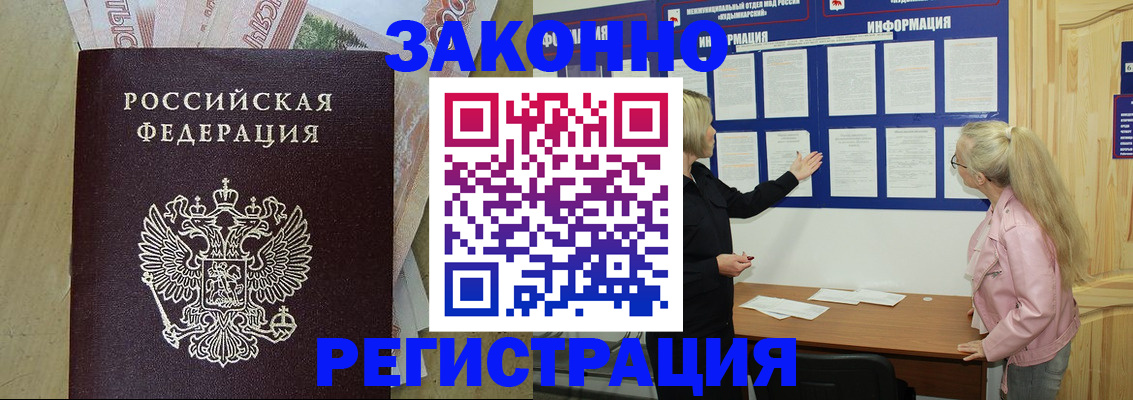 регистрация в Муроме