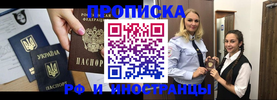 прописка для работы в Муроме