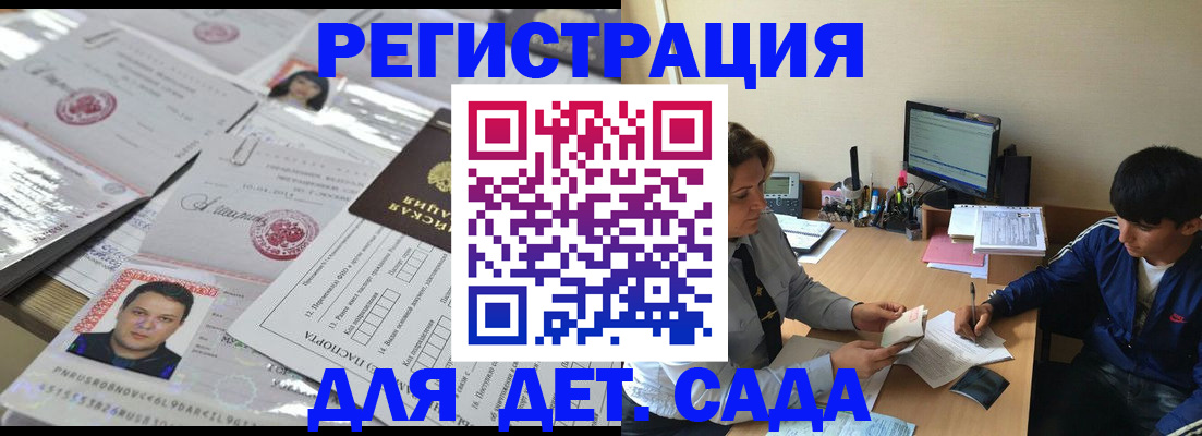 купить прописку в Муроме