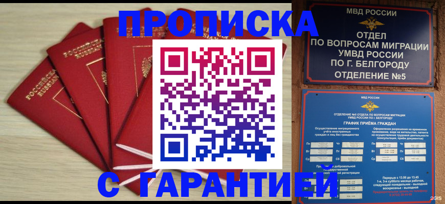 миграционный учет в Муроме