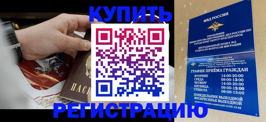 прописка ребенка в Муроме