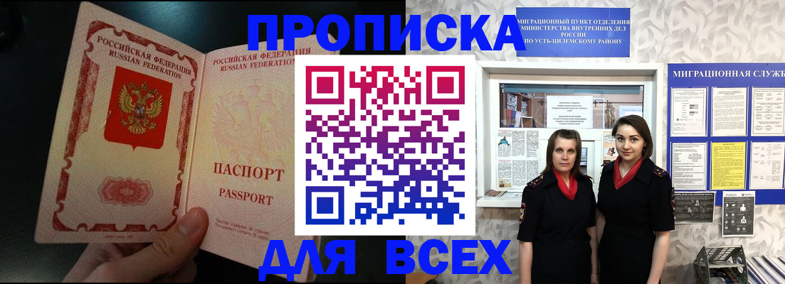 временная регистрация в Муроме