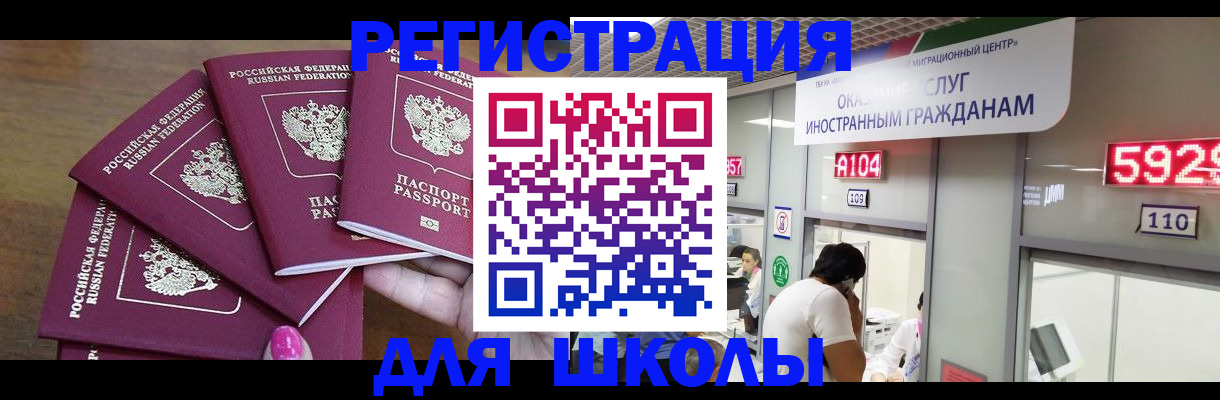 временная прописка в Муроме